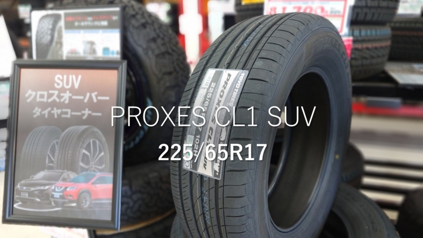TOYO PROXES CF2 SUV 225/65R17 17インチ 夏タイヤ 4本 バリ溝 エクストレイル RAV4 ヴァンガード等　(MTS195) クレジットカード QRコード決済可能 PROXES [4本セット] 225/65R17 102H プロクセス CL1 SUV SUV専用